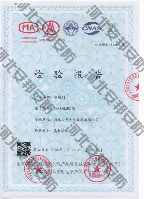 蜜柚直播app最新版本下载检验报告